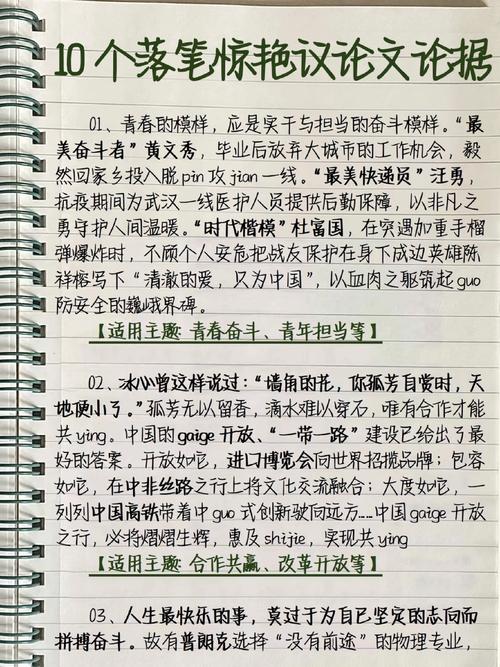 议论文素材怎么写？积累与运用有何技巧？-图3