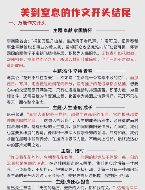 高中议论文的开头-图2