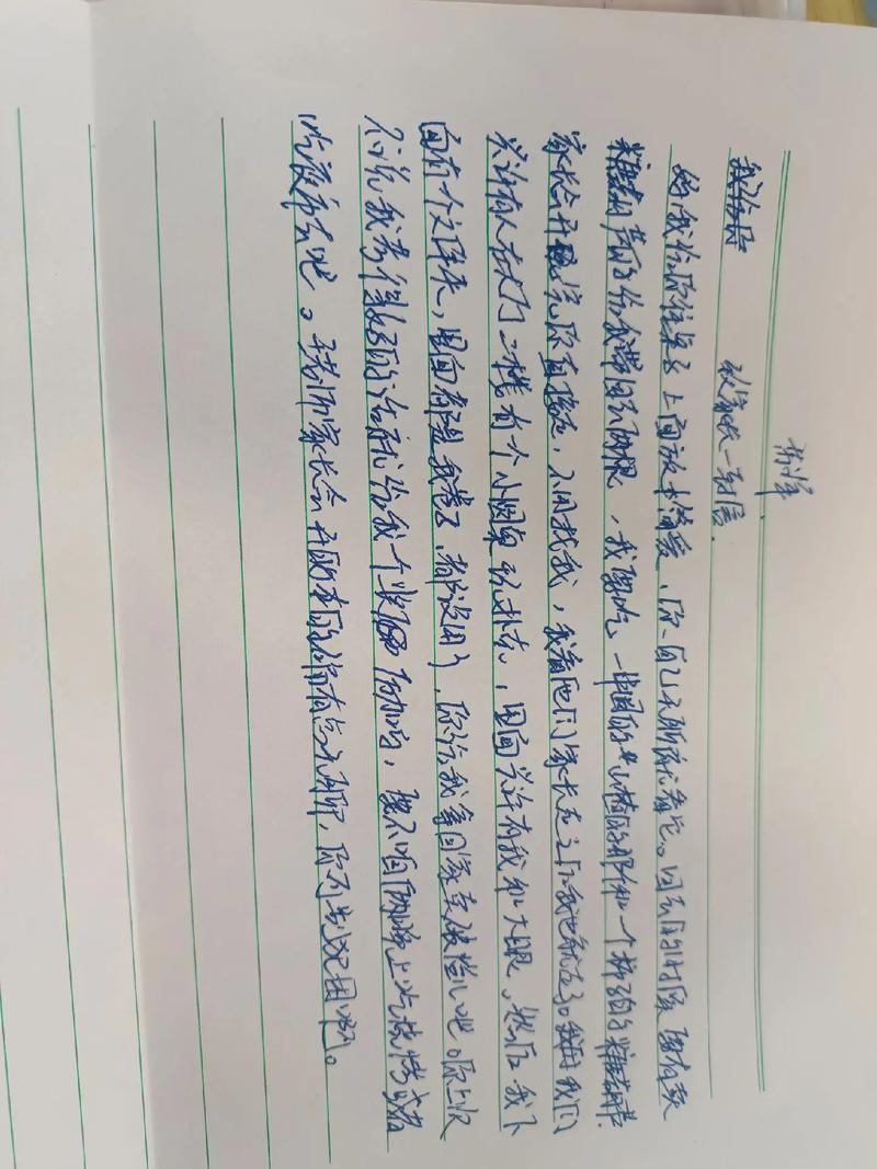 辅导班为何要给家长写这封信？-图3