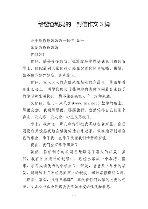 辅导班为何要给家长写这封信？-图2