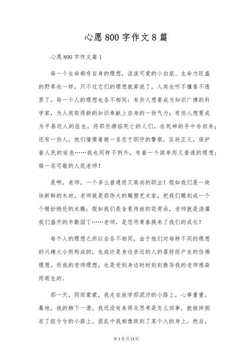 愿望，是人生的灯塔还是虚幻的泡影？-图3