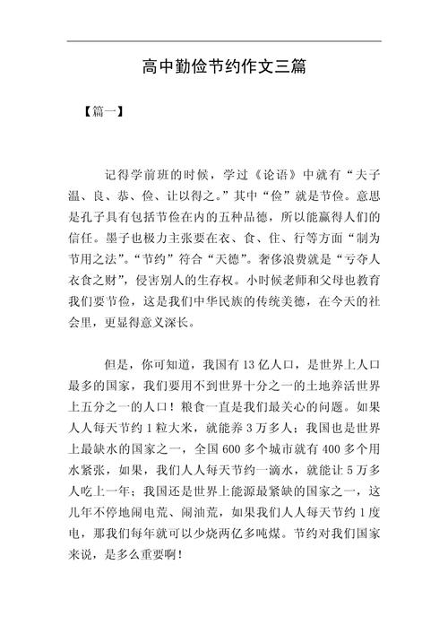 勤俭节约在现代社会是否仍是美德？-图1