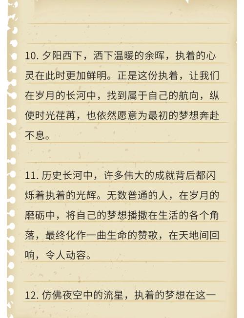 执着是成功基石还是精神枷锁?-图1 执着是成功基石还是精神枷锁?-图1