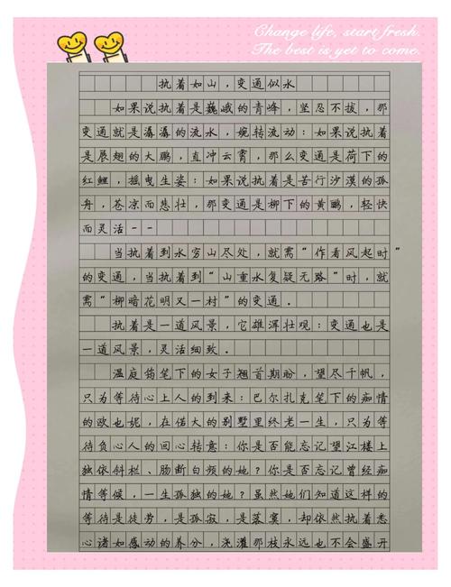 执着是成功基石还是精神枷锁？-图2