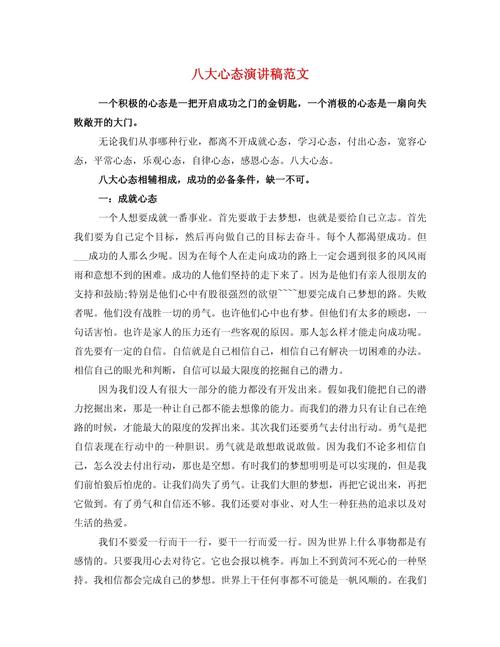 心态的议论文-图1 心态的议论文-图1