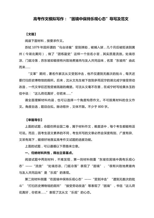 心态的议论文-图3 心态的议论文-图3