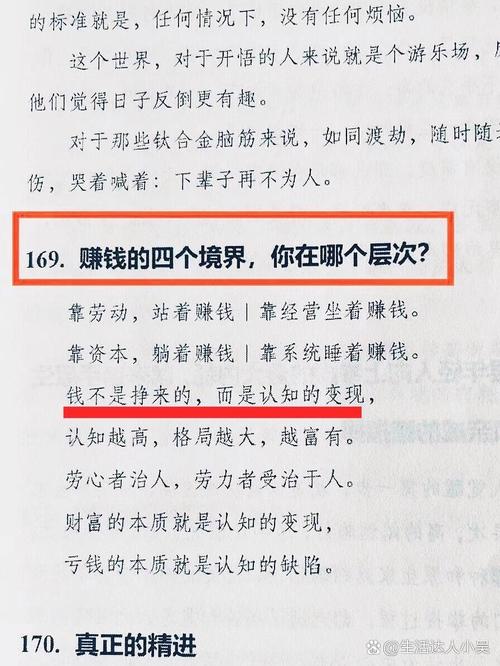 理财的议论文-图3 理财的议论文-图3