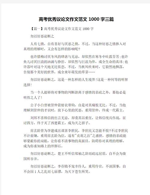 议论文家，如何写出有深度的议论文？-图2