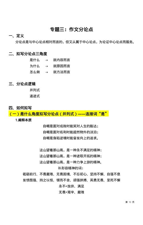 议论文三要素是写作核心吗?-图1 议论文三要素是写作核心吗?-图1