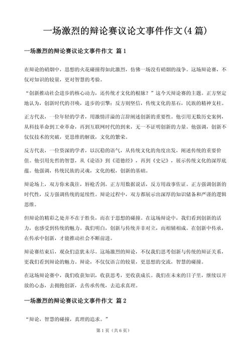 适度竞争是动力还是阻力？-图1