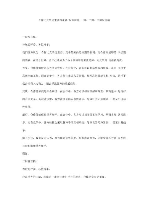 适度竞争是动力还是阻力？-图2