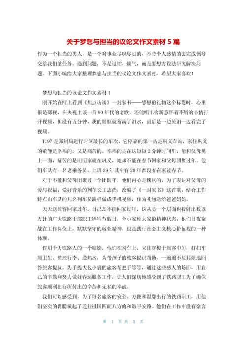 理想与志向，如何铸就人生价值？-图3