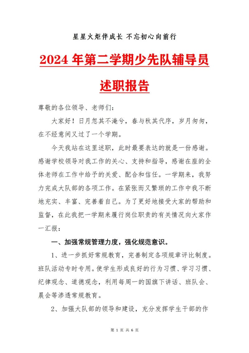 辅导员理论宣讲如何讲深讲透入脑入心?-图1 辅导员理论宣讲如何讲深讲透入脑入心?-图1
