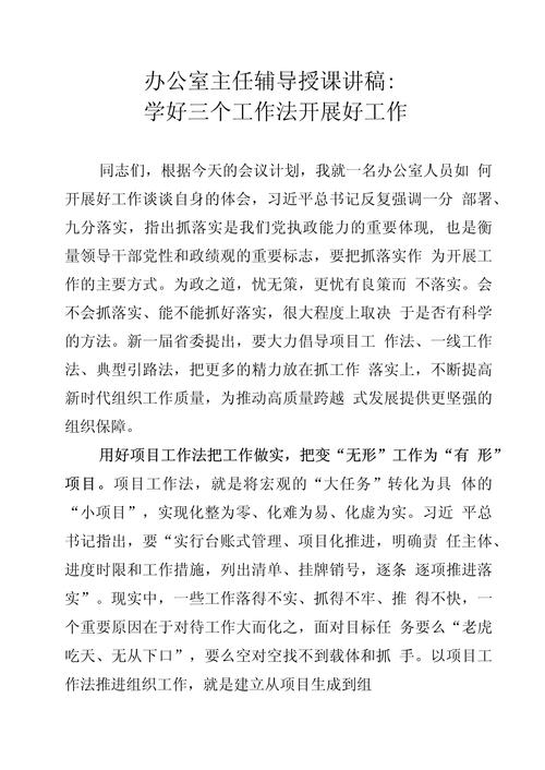 辅导员理论宣讲如何讲深讲透入脑入心?-图2 辅导员理论宣讲如何讲深讲透入脑入心?-图2