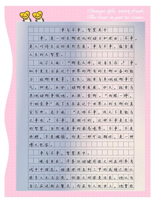 初中议论文600字如何写好？-图3