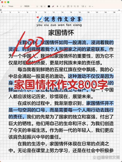 家国情怀如何铸就时代担当？-图1