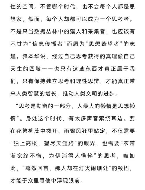 高中时评议论文,如何平衡观点与深度?-图2 高中时评议论文,如何平衡观点与深度?-图2