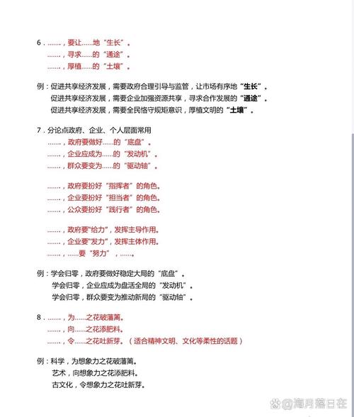 经典议论文三个分论点如何设置才有效?-图1 经典议论文三个分论点如何设置才有效?-图1
