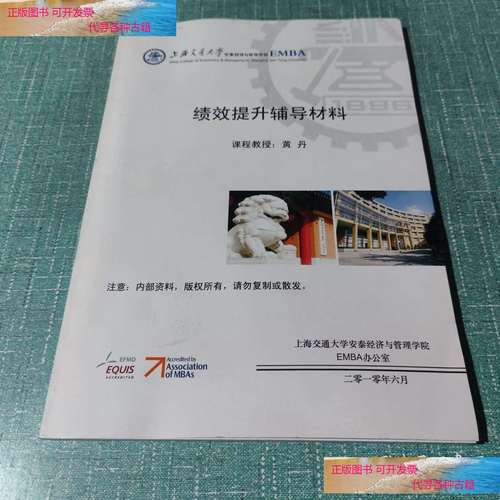 EMBA辅导书该怎么选？-图2