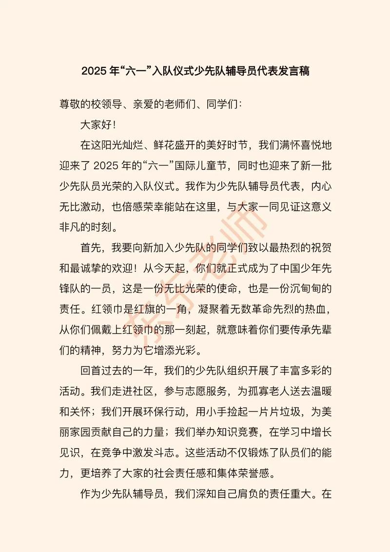 小学优秀辅导员，如何点亮童心引成长？-图2