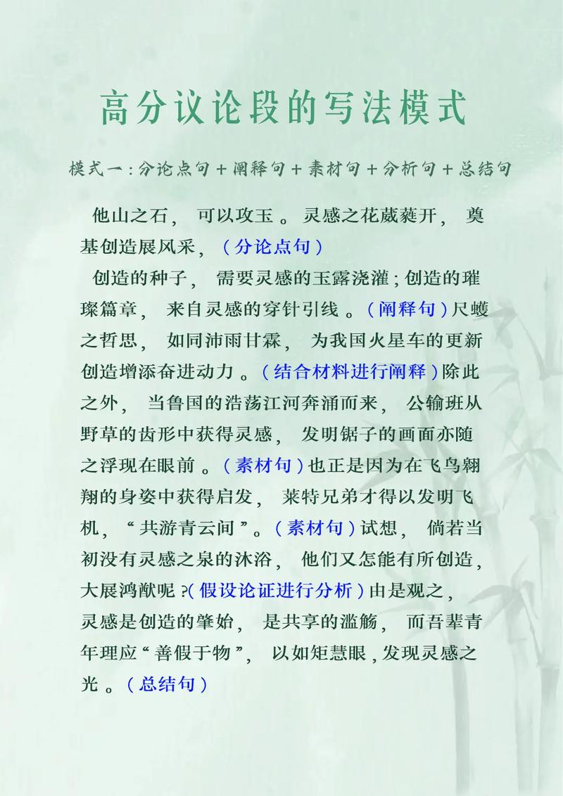 语文素养如何提升议论文写作能力？-图3