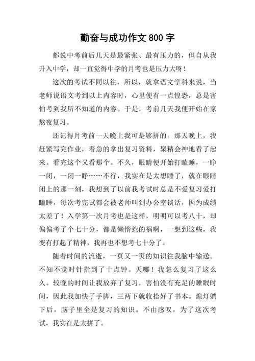 成功是否只靠勤奋？天赋与机遇何角色？-图2