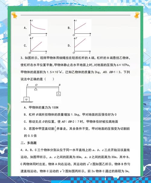 高中物理辅导班哪家好-图2