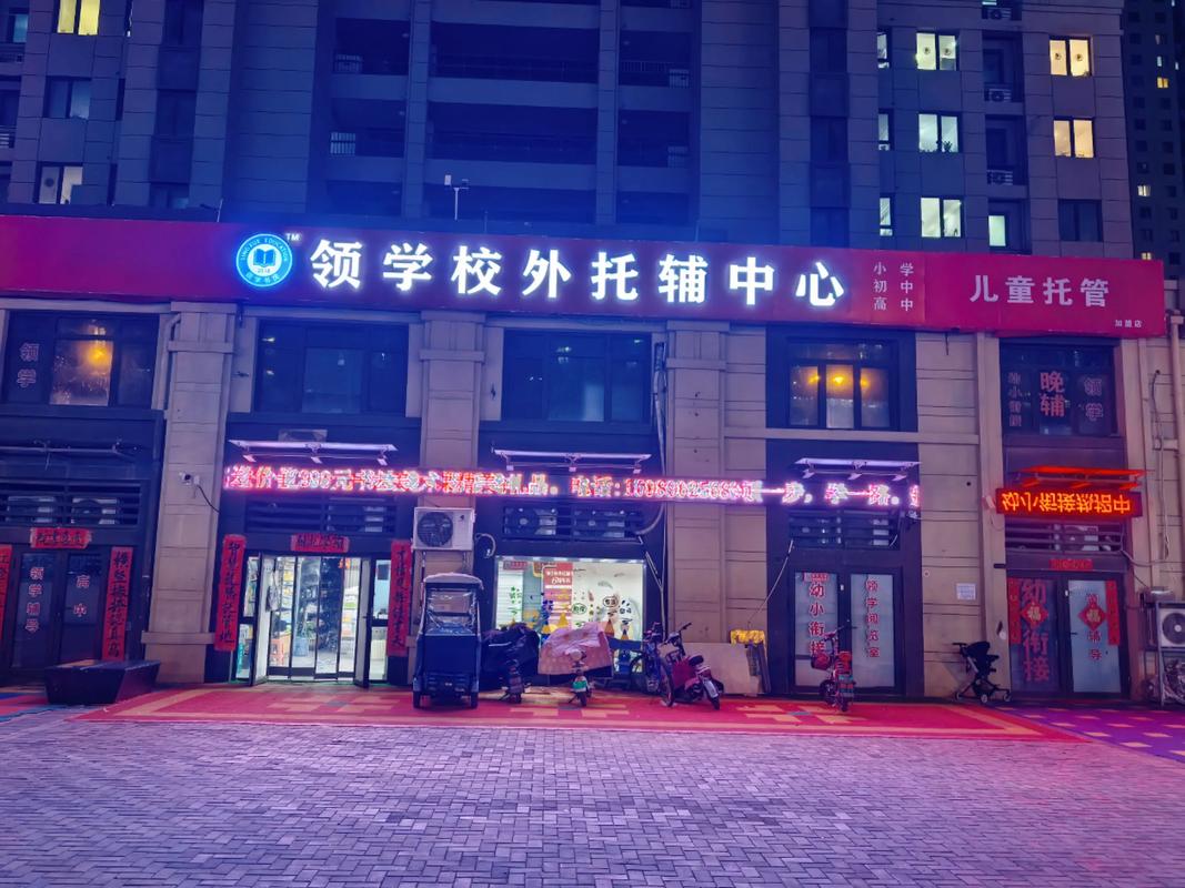 托辅、托管、辅导,究竟有何区别?-图1 托辅、托管、辅导,究竟有何区别?-图1