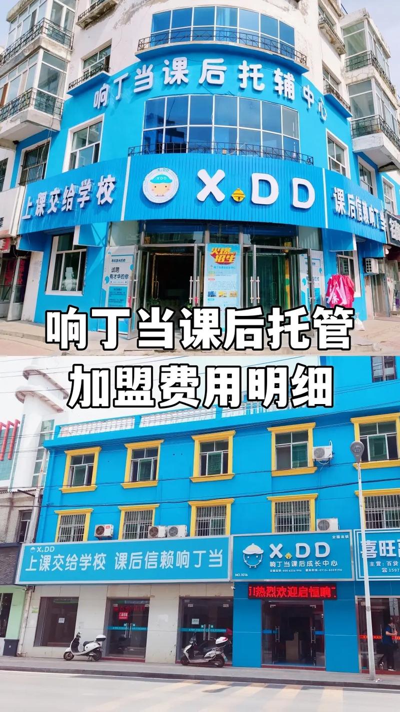 托管辅导班加盟,如何选品牌避坑?-图1 托管辅导班加盟,如何选品牌避坑?-图1