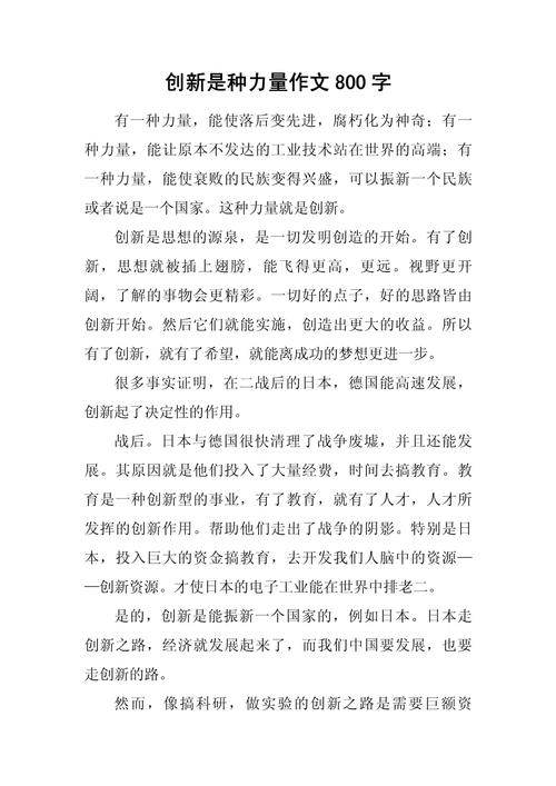 创新作文如何突破思维定势?-图2 创新作文如何突破思维定势?-图2