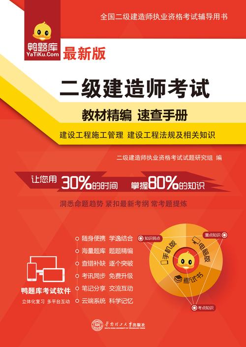 二级建造师辅导班如何选？通过率高吗？-图2