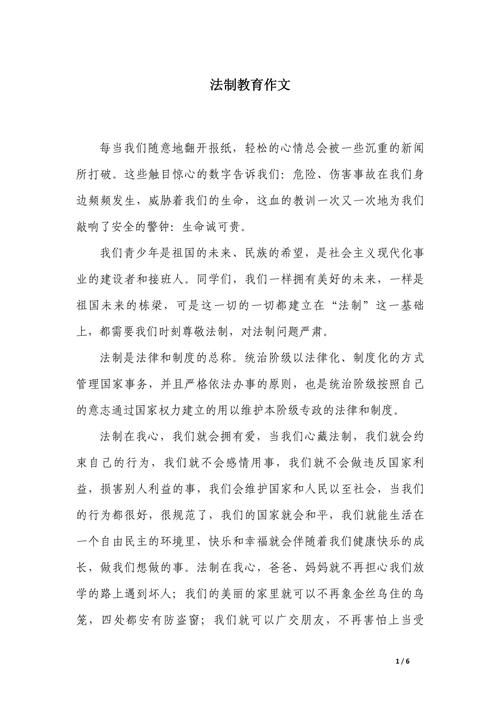 高考法治素材，如何让法治真正走进议论文？-图3