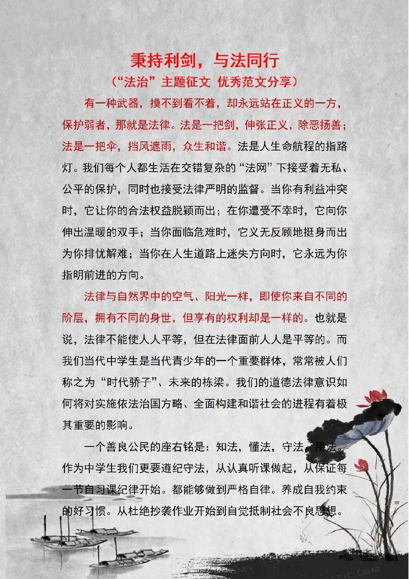 高考法治素材，如何让法治真正走进议论文？-图2