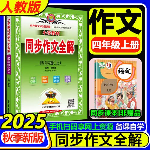 四年级作文辅导,如何快速提分?-图2 四年级作文辅导,如何快速提分?-图2