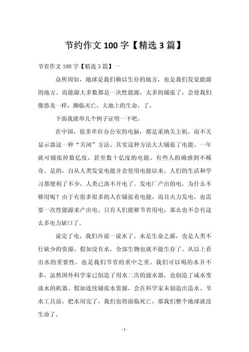 节约是美德，但过度节约是否算吝啬？-图2