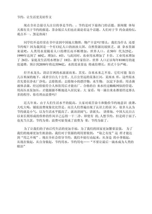 节约是美德，但过度节约是否算吝啬？-图1