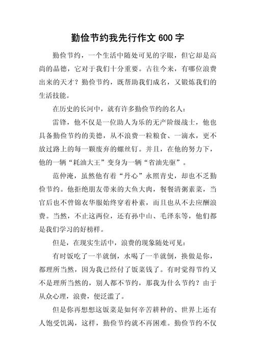 节约是美德，但过度节约是否算吝啬？-图3