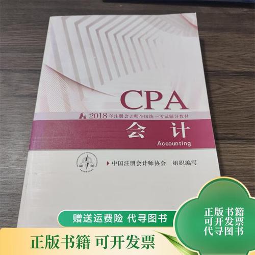 注册会计辅导怎么选?高效备考秘诀有哪些?-图3 注册会计辅导怎么选?高效备考秘诀有哪些?-图3