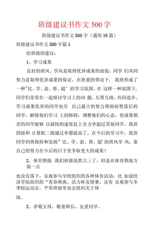 辅导班建议意见，如何提升教学效果与体验？-图3