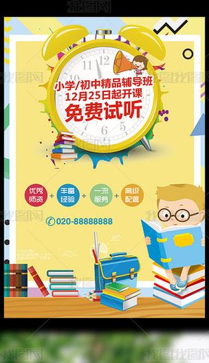 课中辅导下载在哪里？如何下载？-图1