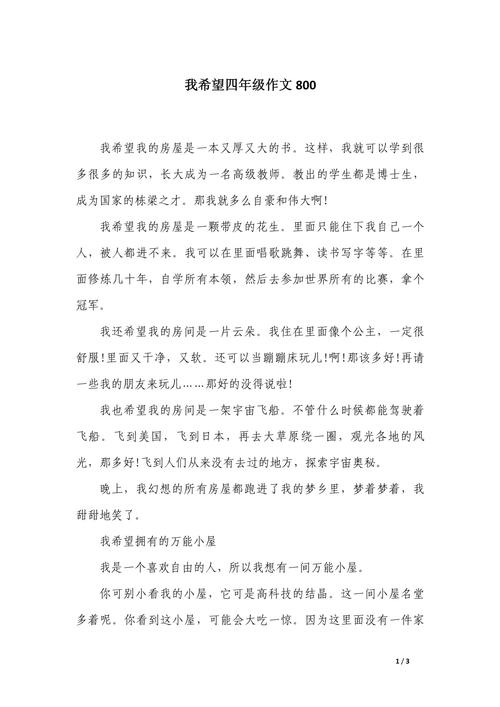 希望是什么?我们为何需要希望?-图3 希望是什么?我们为何需要希望?-图3