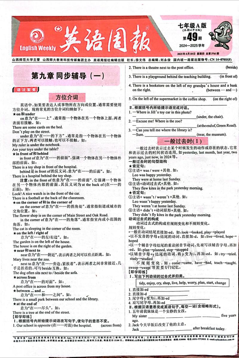 七年级下册辅导资料怎么选？-图2