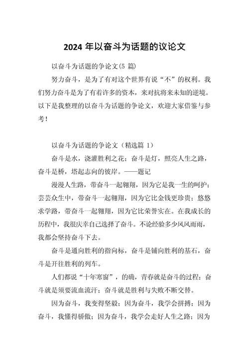 初二生如何写好400字议论文？议论文写作的要点与常见误区有哪些？-图2