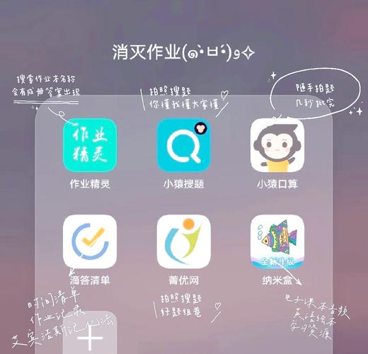 中小学作业辅导软件真能提升学习效率,还是让教育更依赖技术?-图2 中小学作业辅导软件真能提升学习效率,还是让教育更依赖技术?-图2