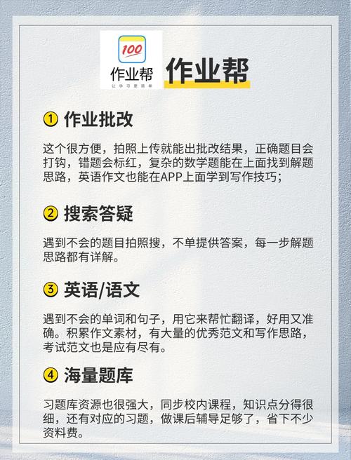 中小学作业辅导软件真能提升学习效率,还是让教育更依赖技术?-图1 中小学作业辅导软件真能提升学习效率,还是让教育更依赖技术?-图1