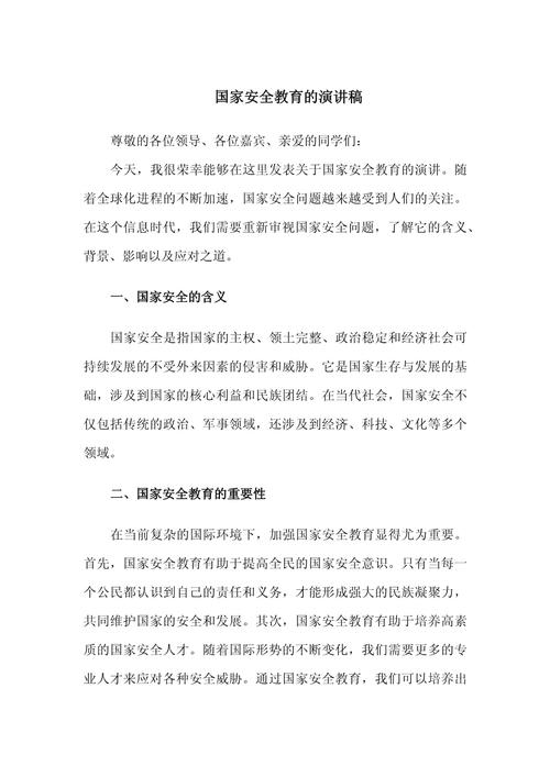 在全球化时代,国家安全面临哪些非传统威胁?我们又该如何构建多维防护体系?-图1 在全球化时代,国家安全面临哪些非传统威胁?我们又该如何构建多维防护体系?-图1