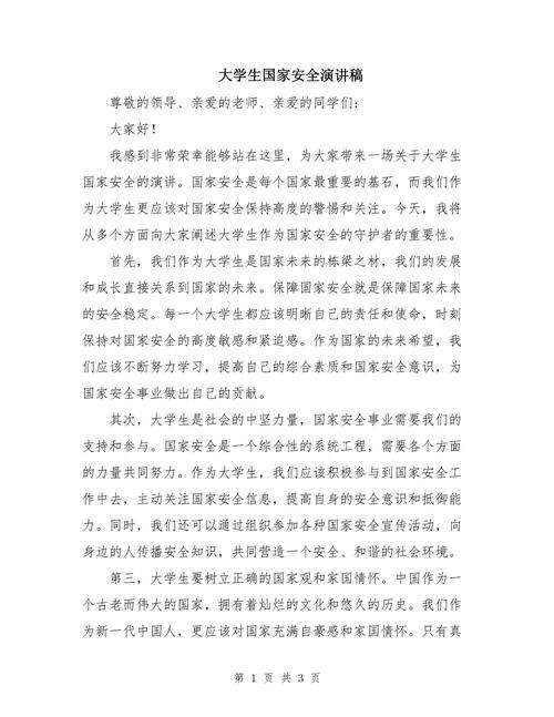 在全球化时代,国家安全面临哪些非传统威胁?我们又该如何构建多维防护体系?-图3 在全球化时代,国家安全面临哪些非传统威胁?我们又该如何构建多维防护体系?-图3