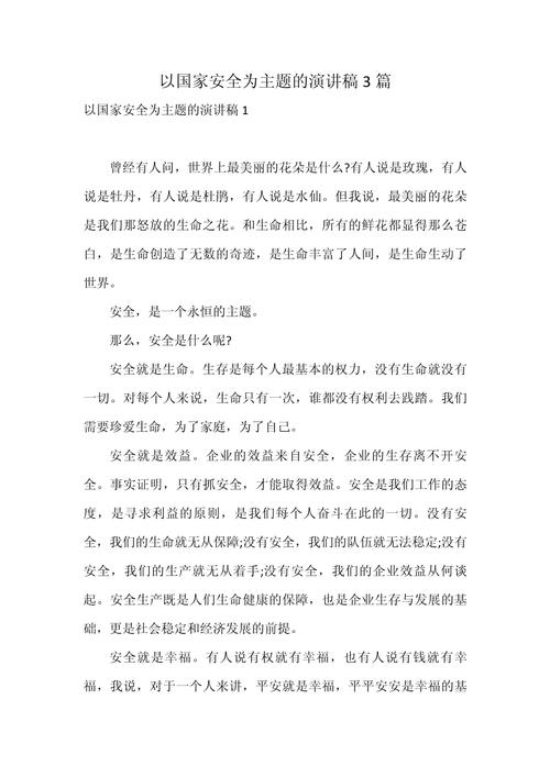 在全球化时代,国家安全面临哪些非传统威胁?我们又该如何构建多维防护体系?-图2 在全球化时代,国家安全面临哪些非传统威胁?我们又该如何构建多维防护体系?-图2