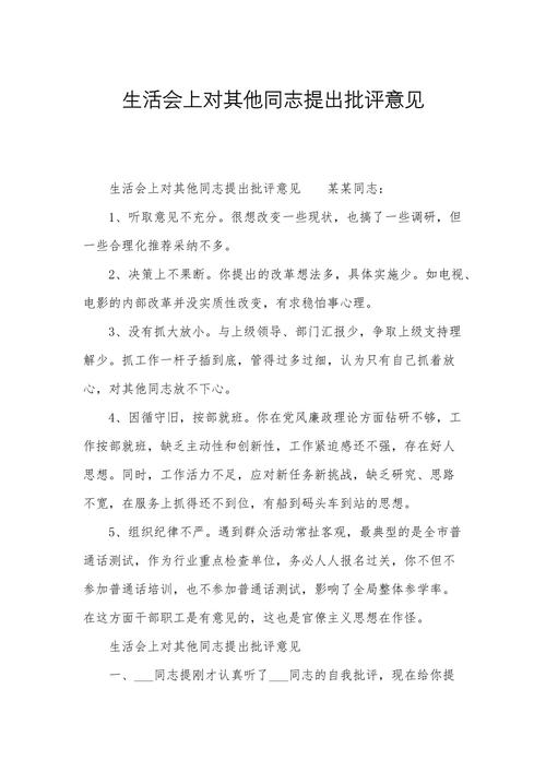 为何虚心接受意见是个人成长与社会进步的关键力量?-图1 为何虚心接受意见是个人成长与社会进步的关键力量?-图1