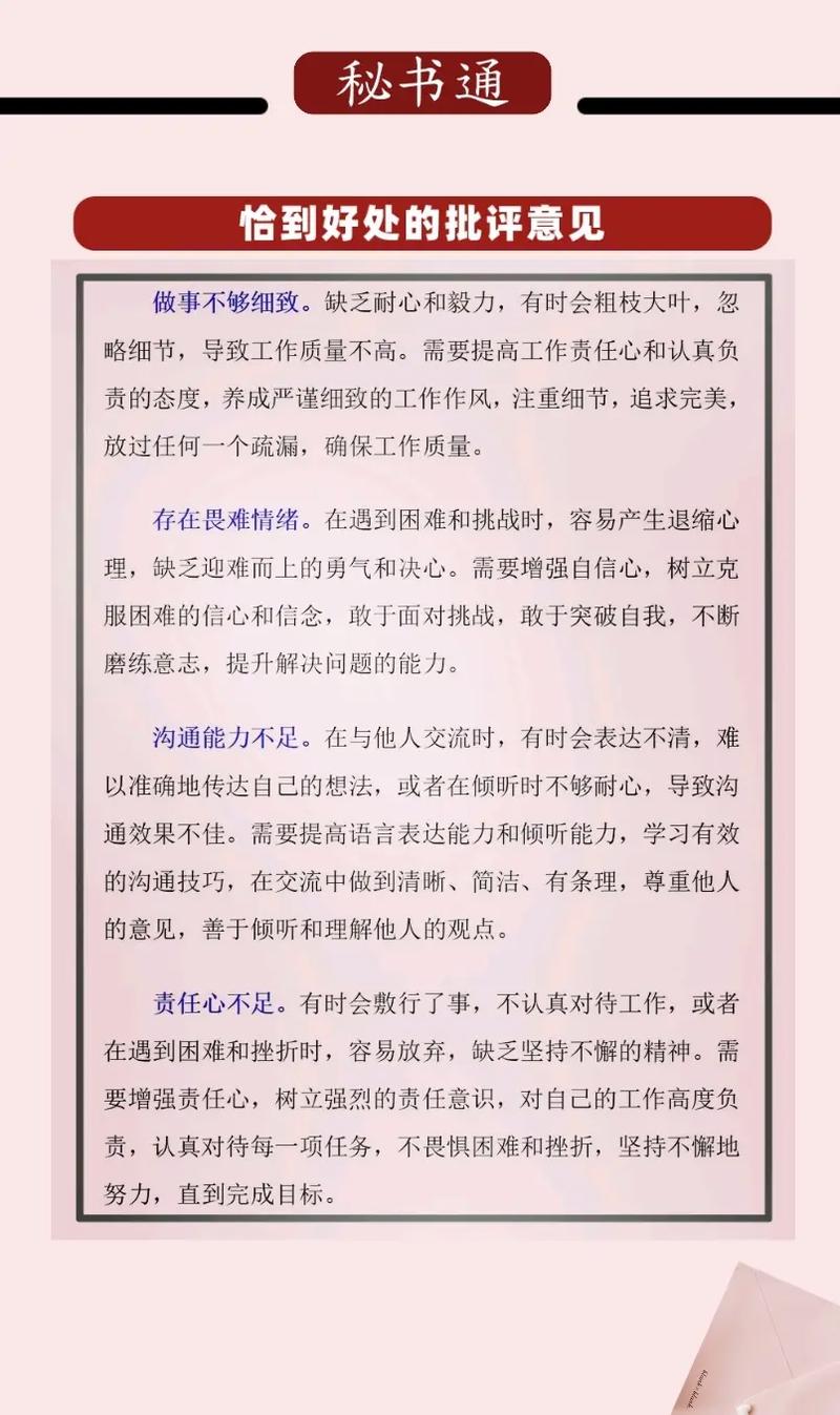 为何虚心接受意见是个人成长与社会进步的关键力量?-图2 为何虚心接受意见是个人成长与社会进步的关键力量?-图2